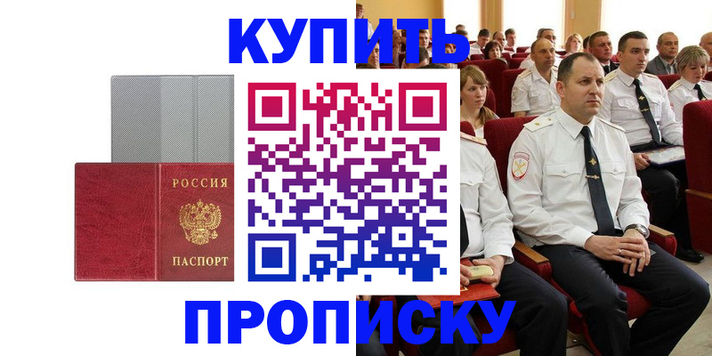 временная регистрация для школы в Бугульме